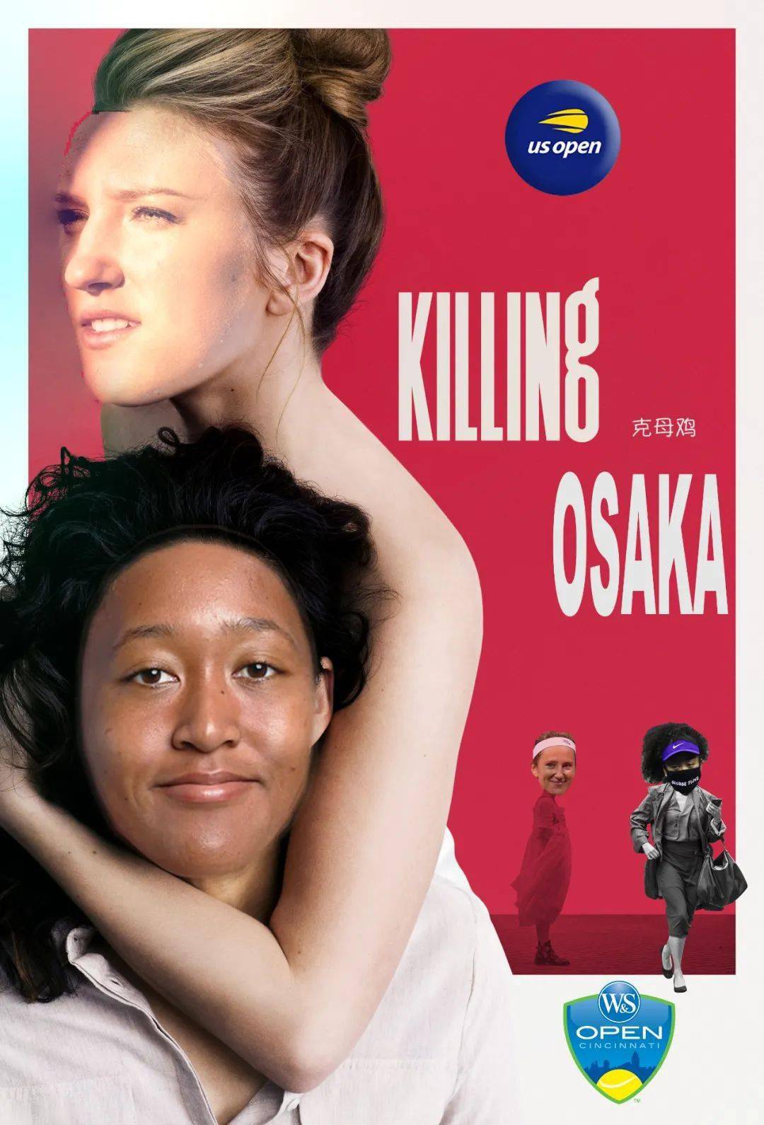 热火带队取胜！，阿扎伦卡重要时刻领先优势明显观众掌声雷动