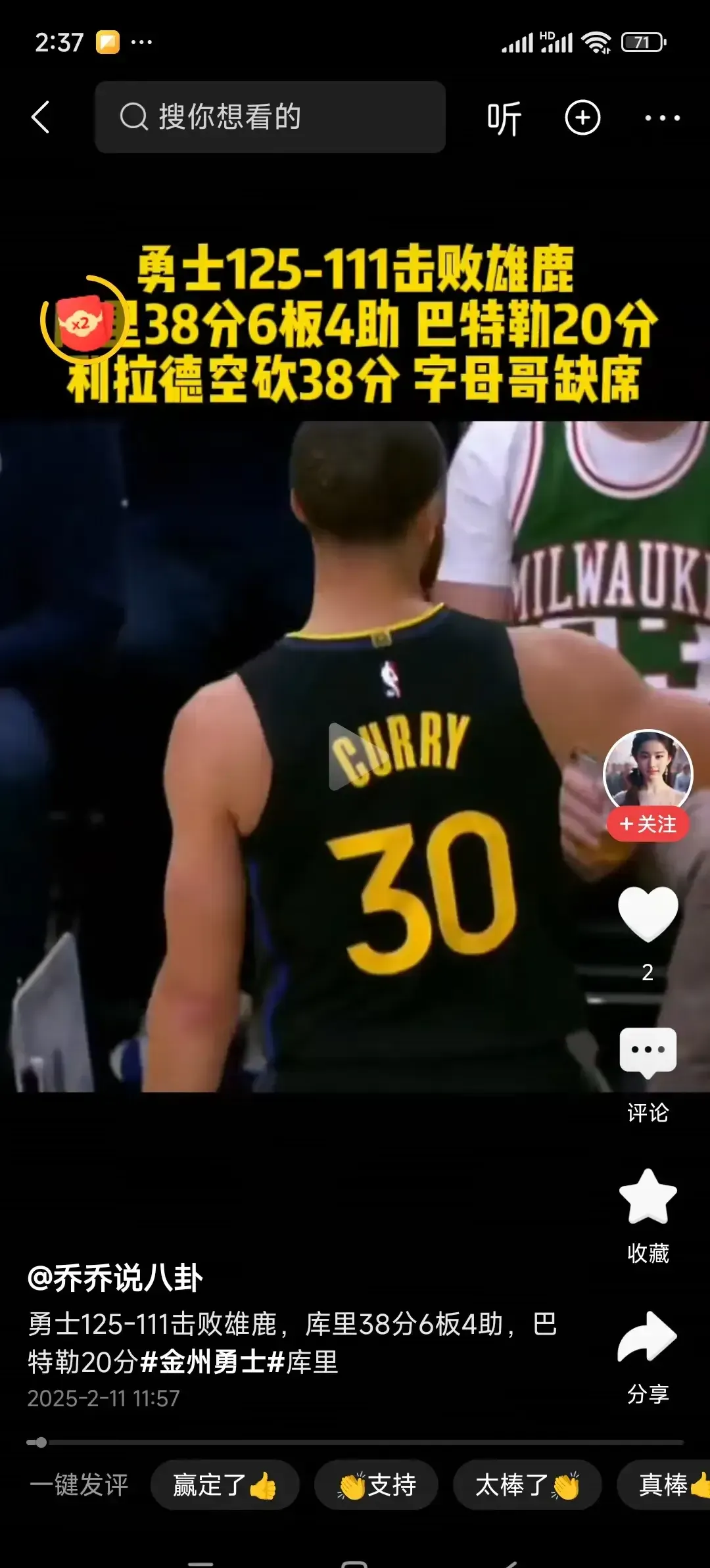 库里在中国队比赛中锐不可当,反败为胜引发热议!赛场气氛高涨 库里在中国队比赛中锐不可当,反败为胜引发热议!赛场气氛高涨